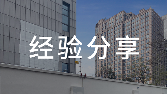 智慧城市與智慧社區(qū)到底是什么關系？