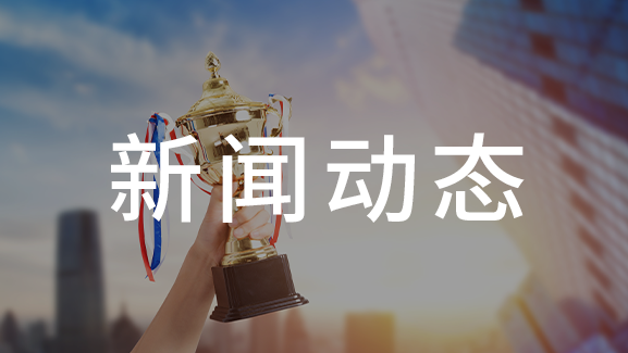 上海第一財經(jīng)頻道播出了廣拓公司的專題報道