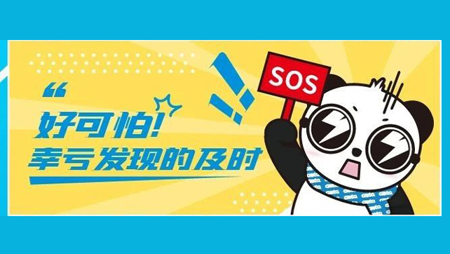 驚險！外賣放門口一天沒人拿？警察開鎖破門后……