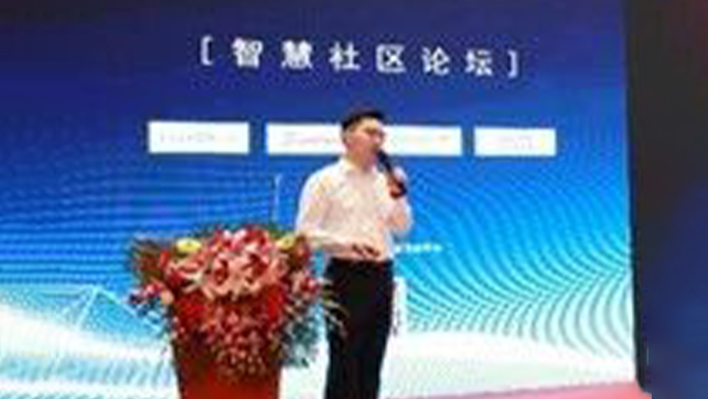 廣拓受邀參與第三屆中國安防工程商、系統(tǒng)集成商年度峰會！