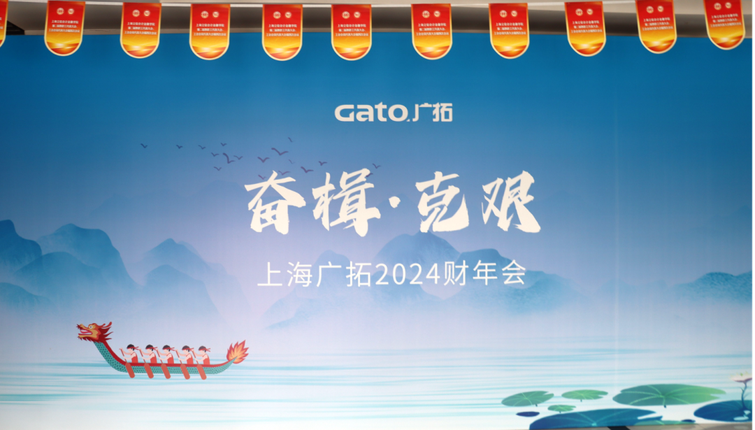 奮楫克艱，共繪新篇