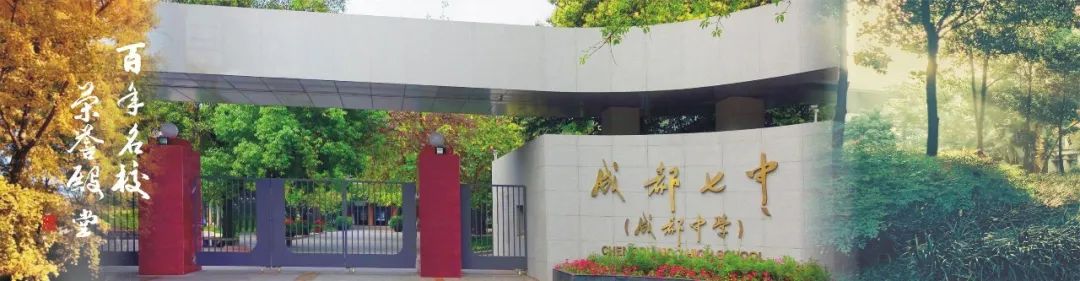 全國四大樣板高中之一“成都七中”，為什么選中廣拓周界報警系統(tǒng)？(圖1)