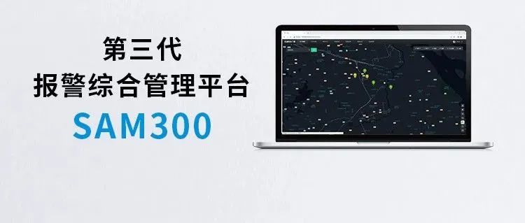 收藏了！Sam300視頻聯(lián)動(dòng)配置及常用操作指南(圖2)