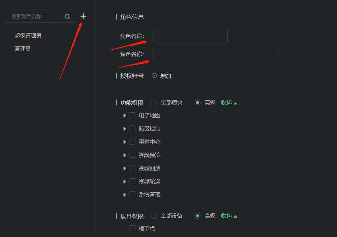 收藏了！Sam300視頻聯(lián)動(dòng)配置及常用操作指南(圖23)