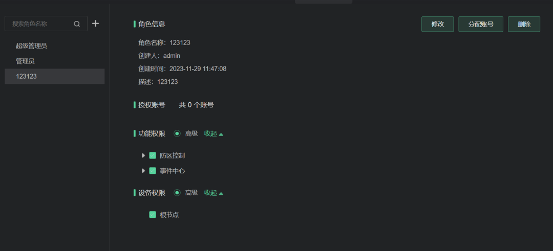 收藏了！Sam300視頻聯(lián)動(dòng)配置及常用操作指南(圖24)