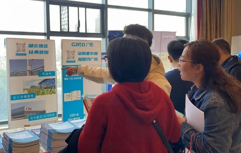 精彩！廣拓受邀參與2023年湖北省安防行業(yè)生態(tài)融合交流會(圖8)