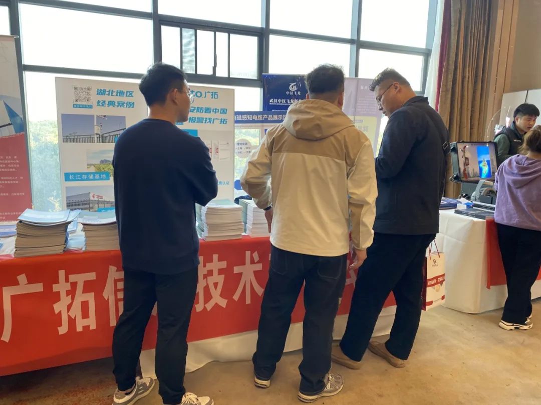精彩！廣拓受邀參與2023年湖北省安防行業(yè)生態(tài)融合交流會(圖9)