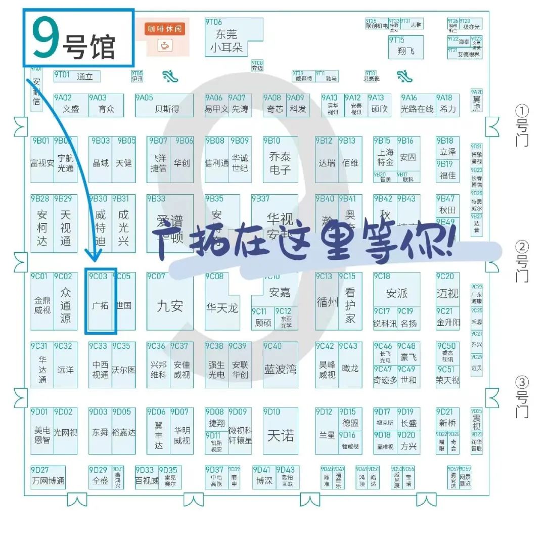 盛大開幕，一飽眼福 | 直擊廣拓2023深圳安博會(huì)火熱現(xiàn)場(chǎng)(圖29)