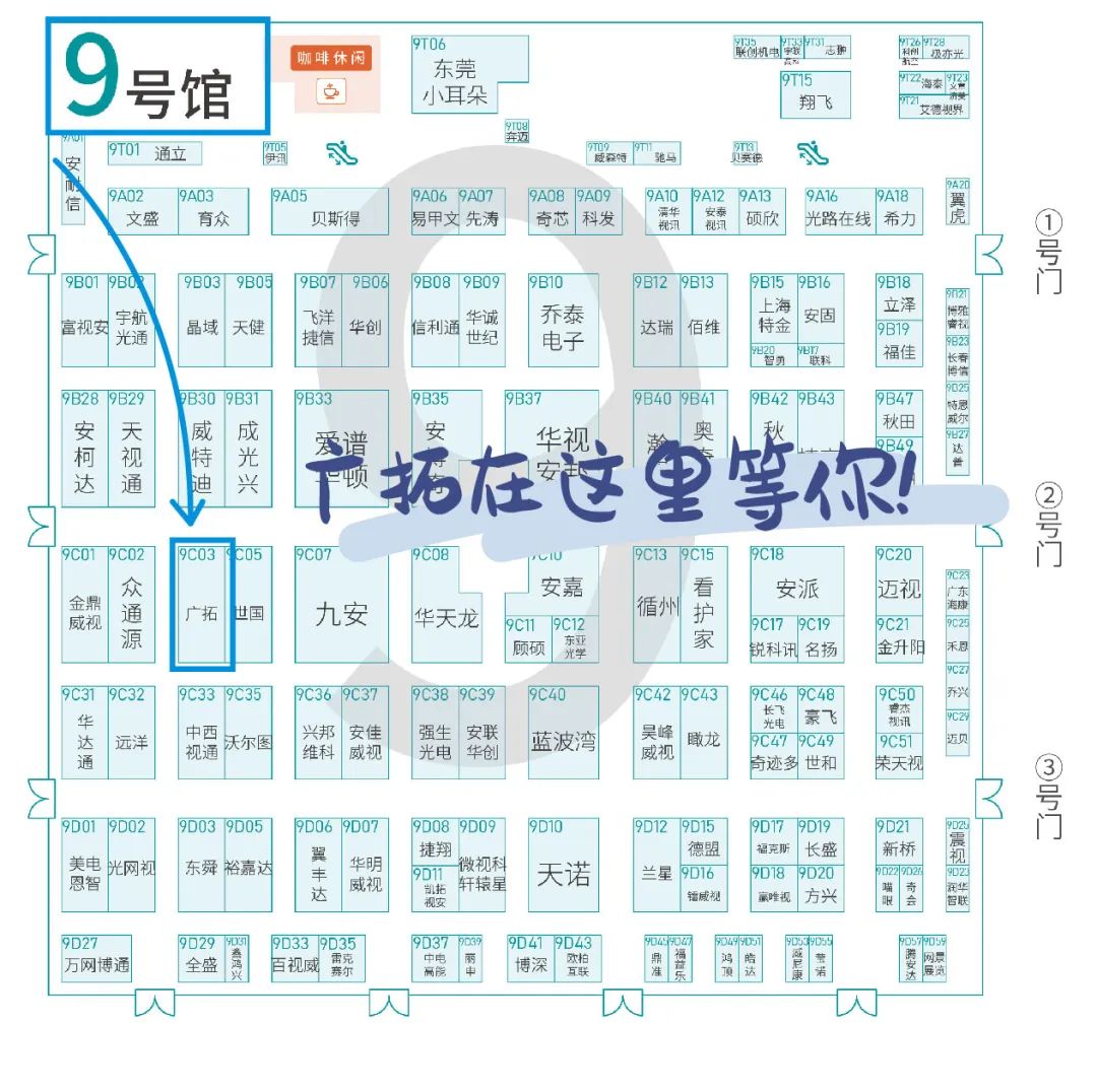  廣拓攜多款報警新品，邀您相約第十九屆CPSE深圳安博會(圖5)
