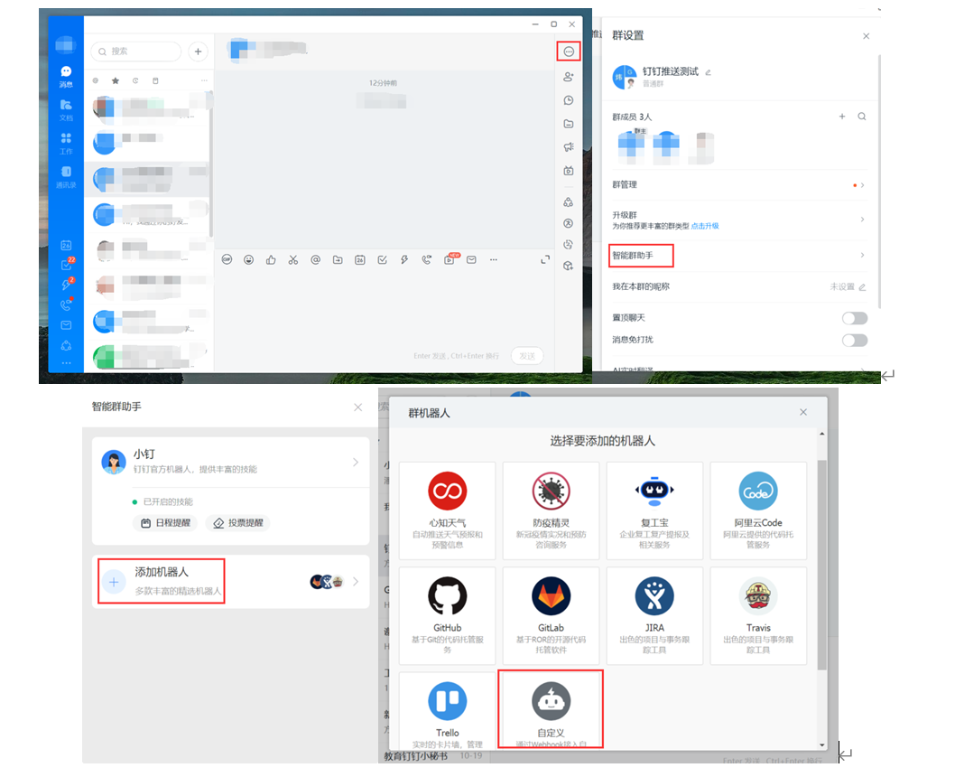 Sam200軟件消息推送到企業(yè)微信有哪些注意事項？(圖7)