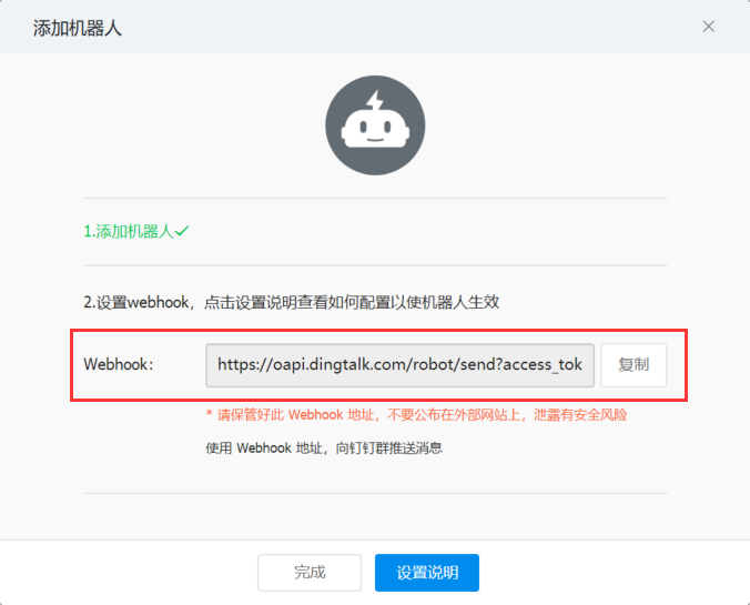 Sam200軟件消息推送到企業(yè)微信有哪些注意事項？(圖9)