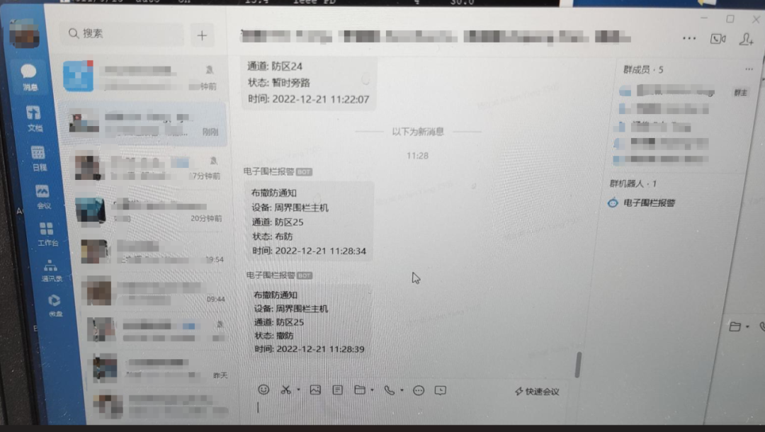 Sam200軟件消息推送到企業(yè)微信有哪些注意事項？(圖16)