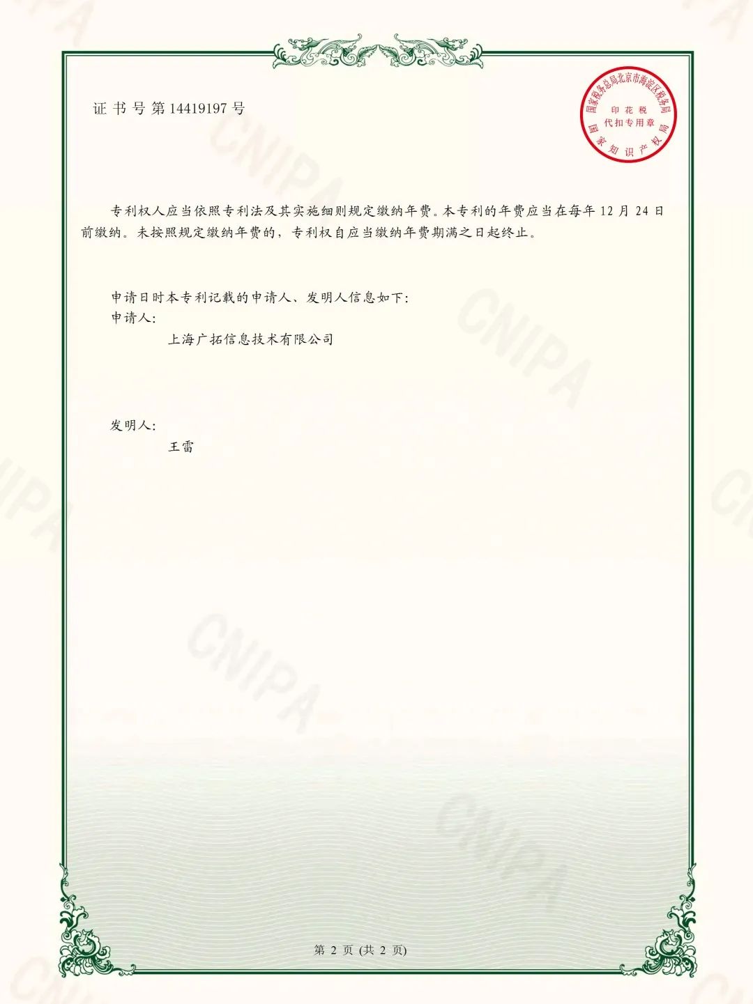 廣拓F7振動(dòng)光纖榮獲創(chuàng)新產(chǎn)品特等獎(jiǎng)！(圖5)