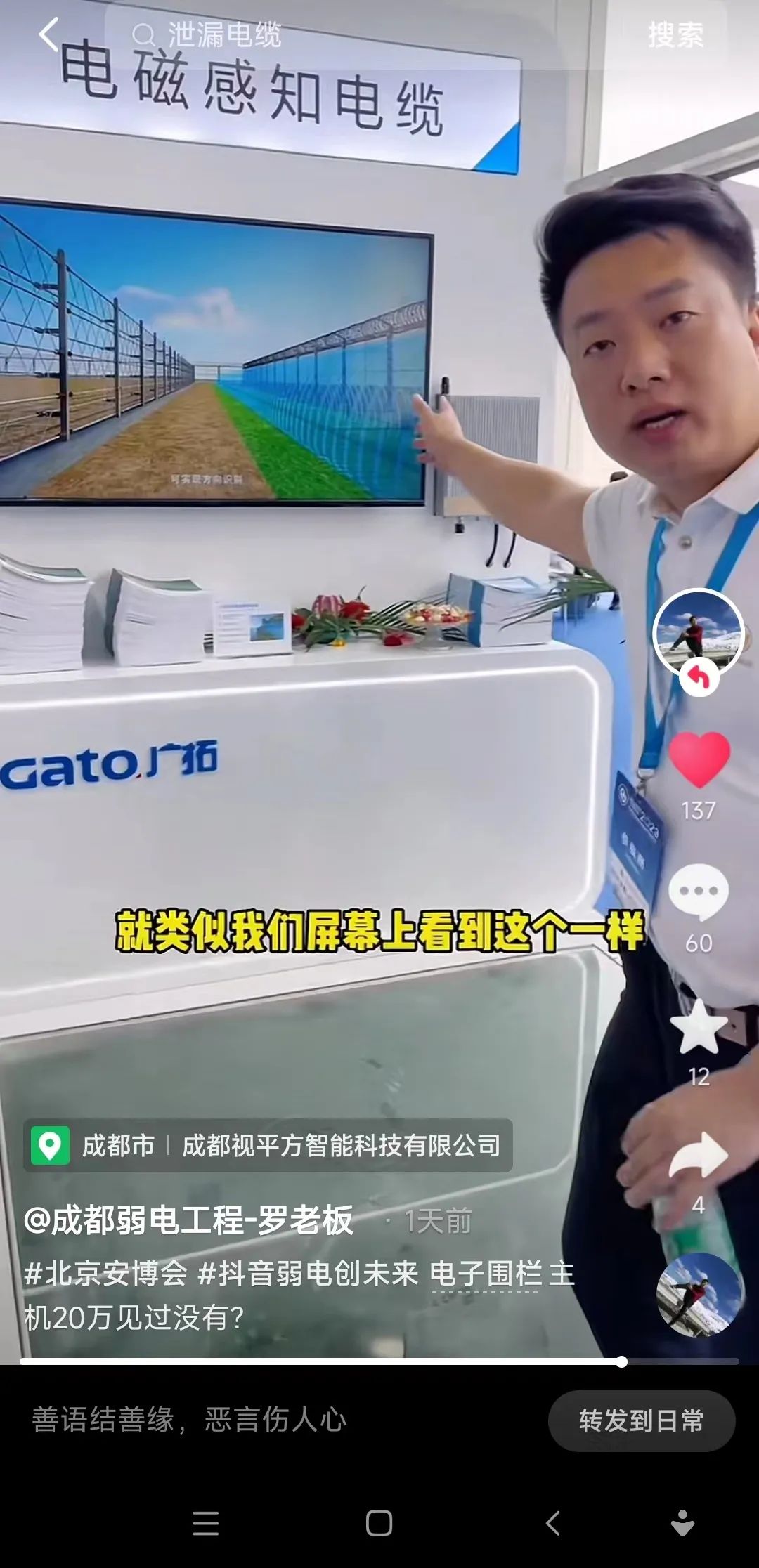 廣拓赴約2023北京安博會(huì)，現(xiàn)場(chǎng)火爆獲行業(yè)網(wǎng)紅推薦！(圖18)