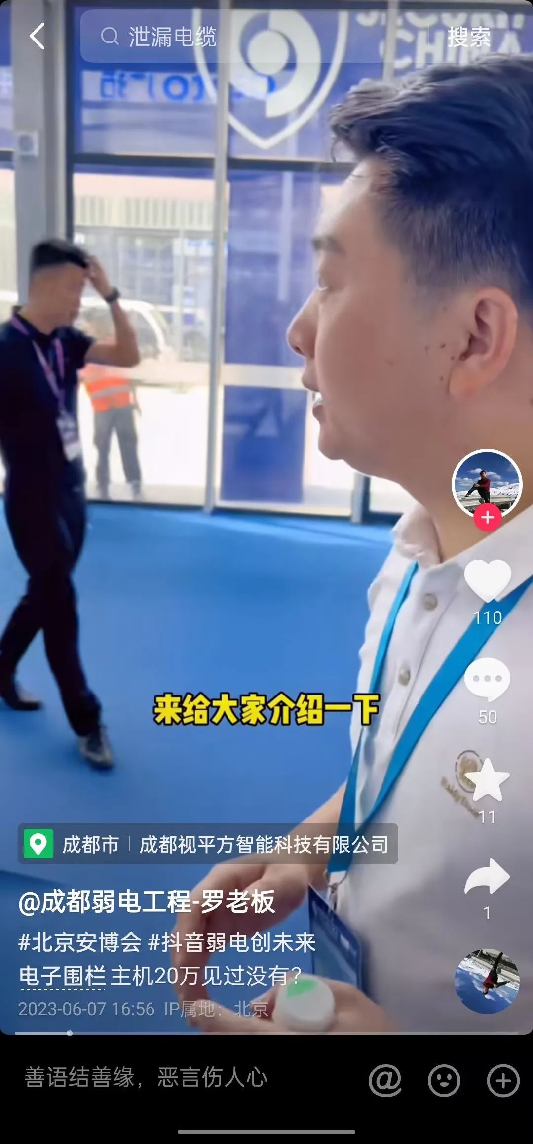 廣拓赴約2023北京安博會(huì)，現(xiàn)場(chǎng)火爆獲行業(yè)網(wǎng)紅推薦！(圖19)