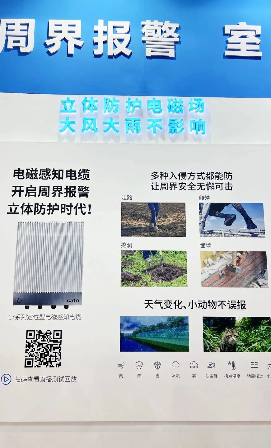 闊別4年，廣拓攜幾十款新品驚艷亮相上海安博會！(圖31)