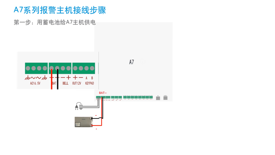  報警主機(jī)和控制鍵盤接線圖集(圖16)