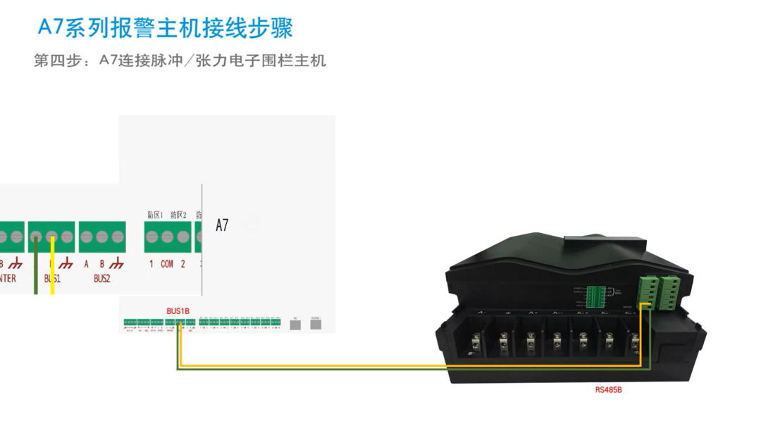  報警主機(jī)和控制鍵盤接線圖集(圖19)