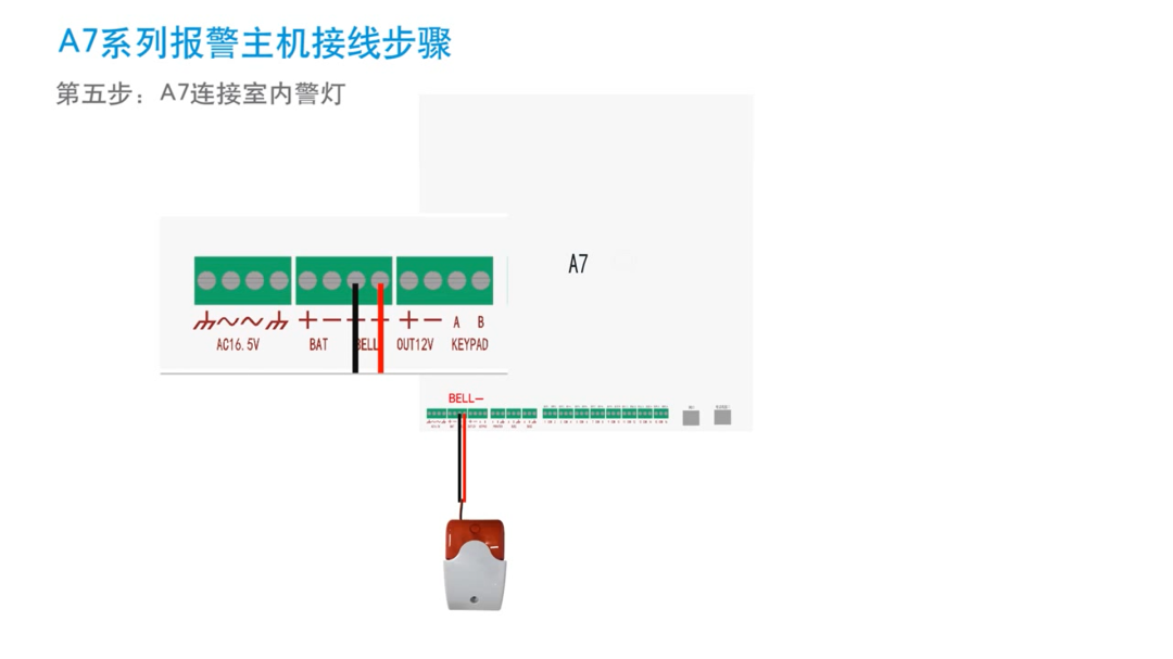 報警主機(jī)和控制鍵盤接線圖集(圖20)