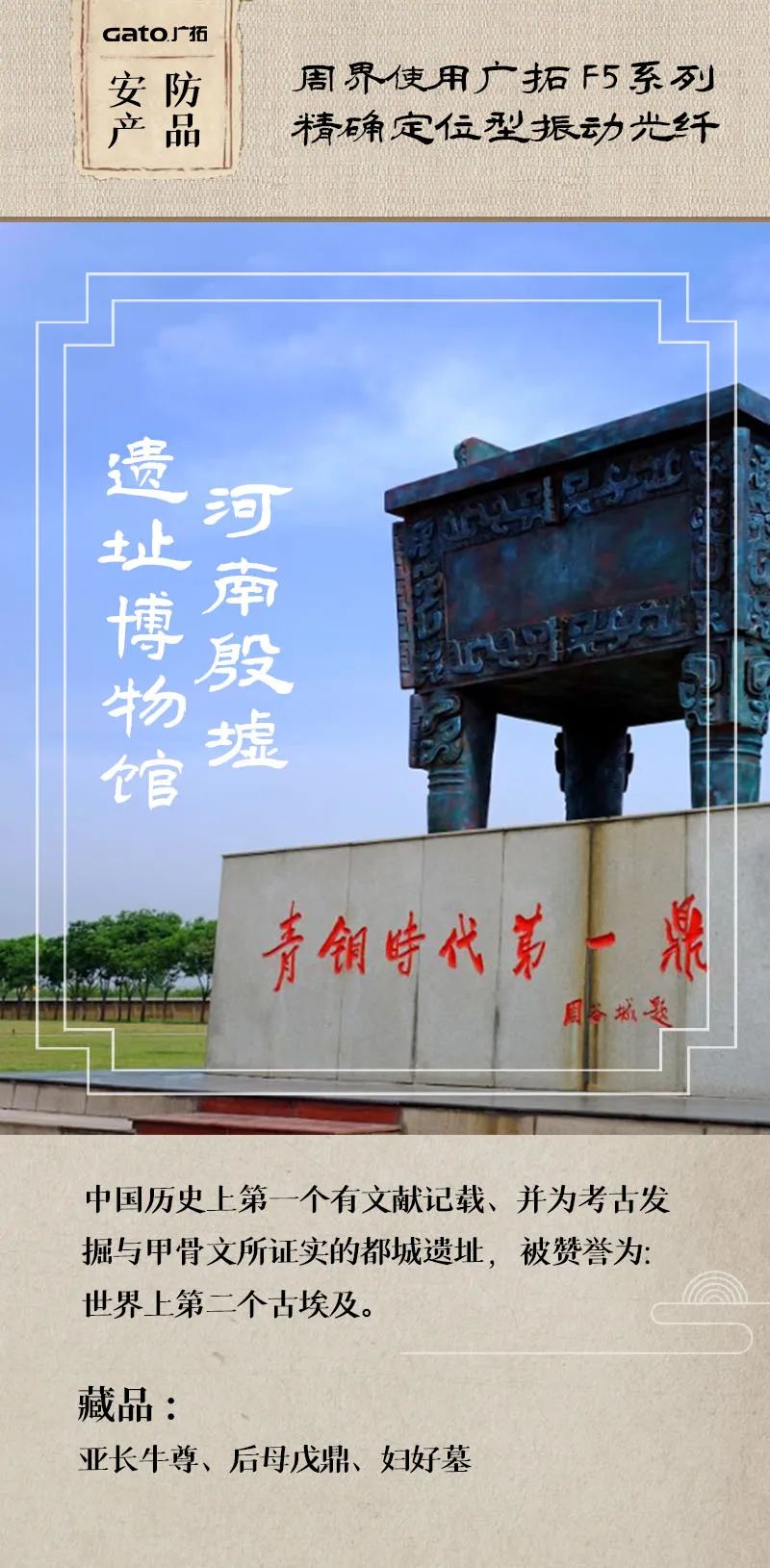  熱化了，不如帶孩子了解這些安防項目，學歷史！(圖6)