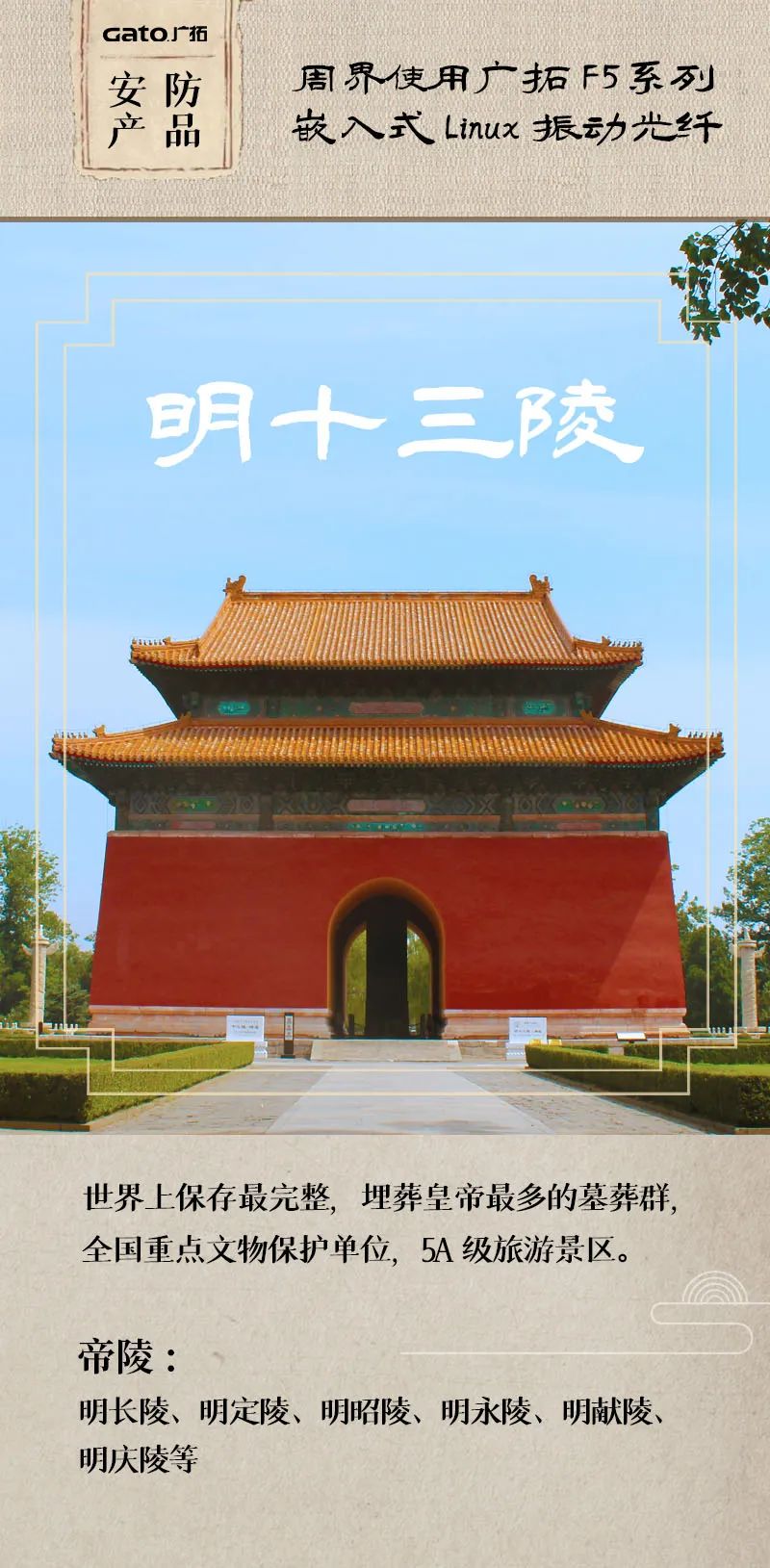  熱化了，不如帶孩子了解這些安防項目，學歷史！(圖5)