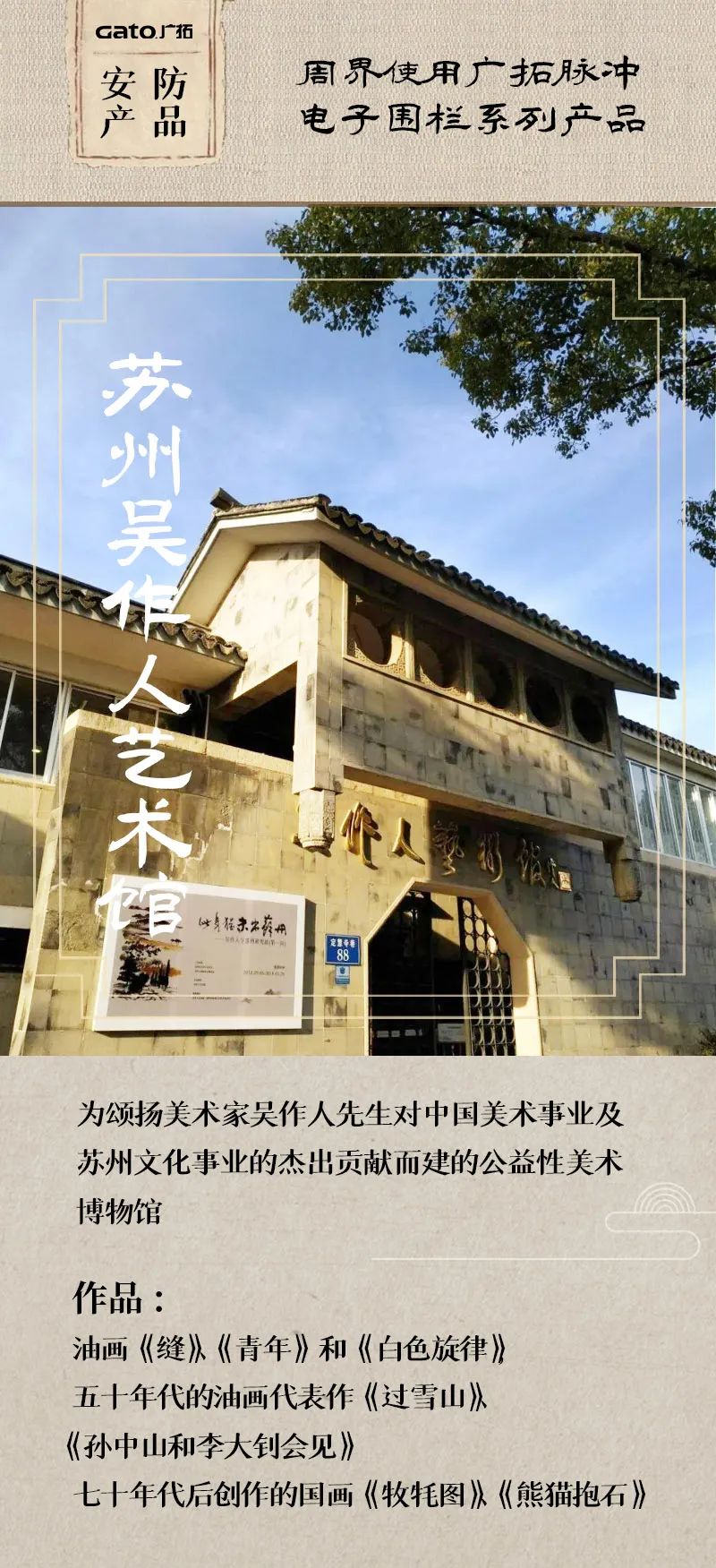  熱化了，不如帶孩子了解這些安防項目，學歷史！(圖7)