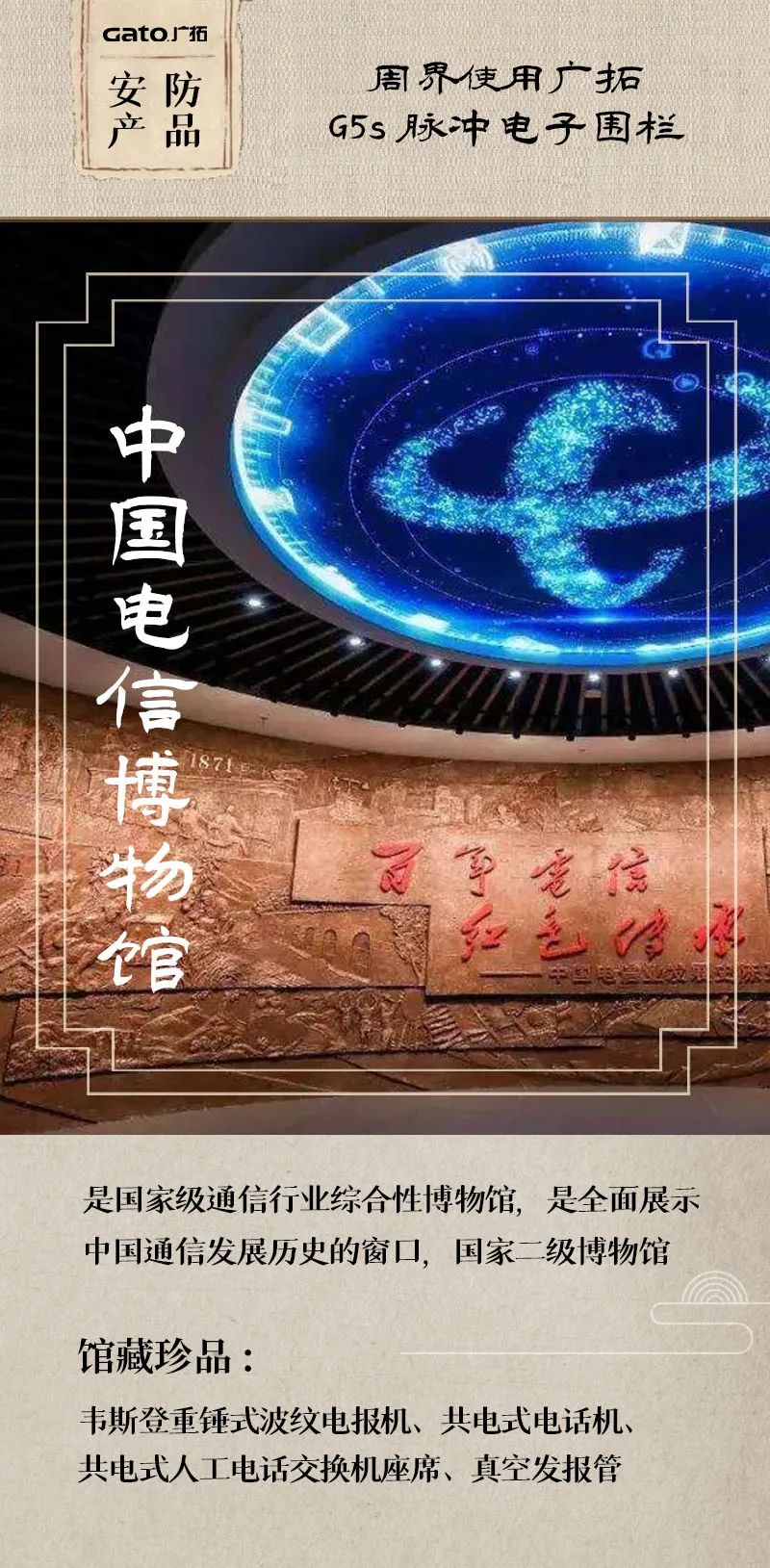  熱化了，不如帶孩子了解這些安防項目，學歷史！(圖8)