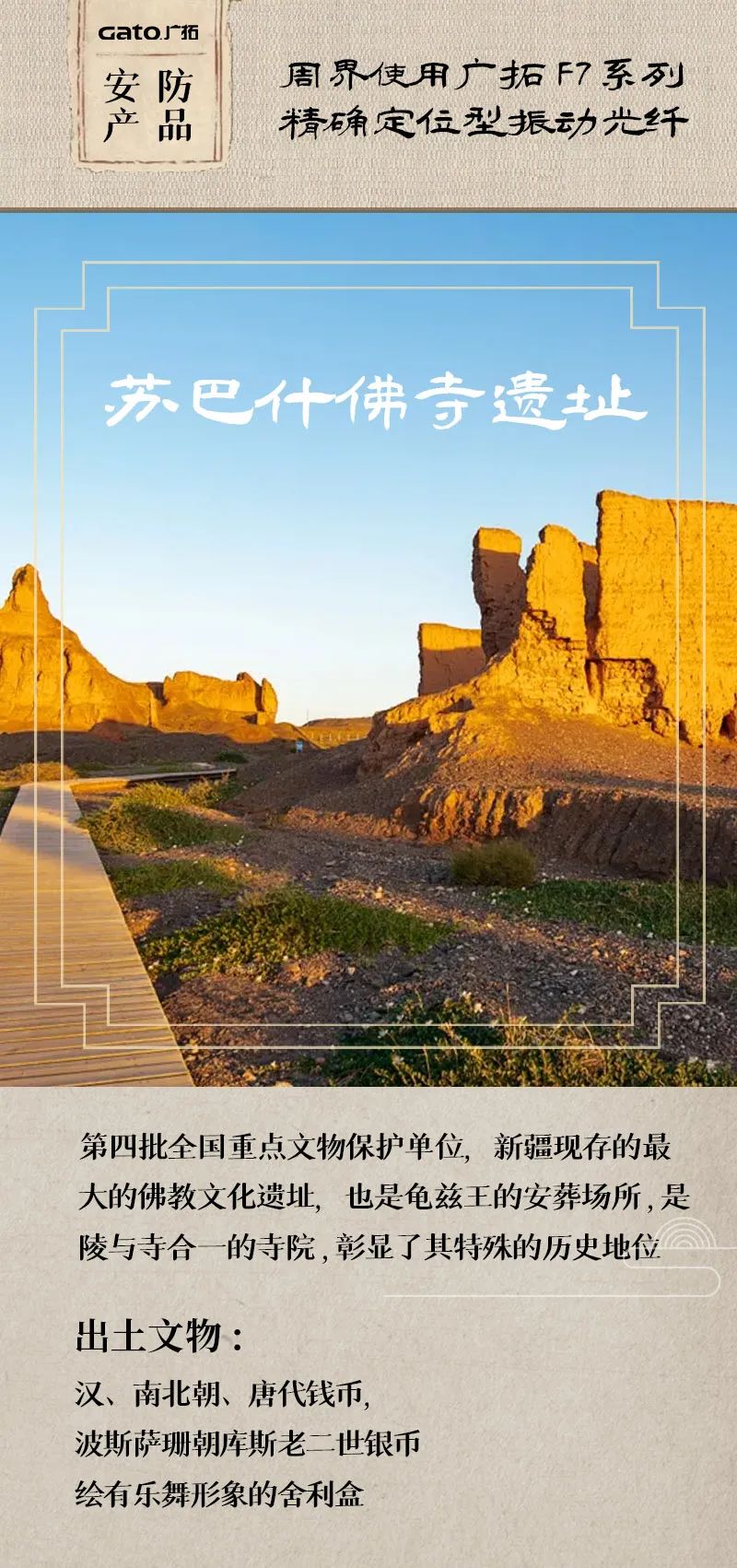 熱化了，不如帶孩子了解這些安防項目，學歷史！(圖9)