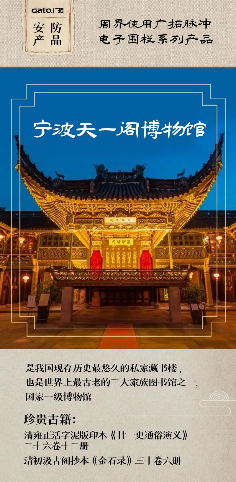  熱化了，不如帶孩子了解這些安防項目，學歷史！(圖10)