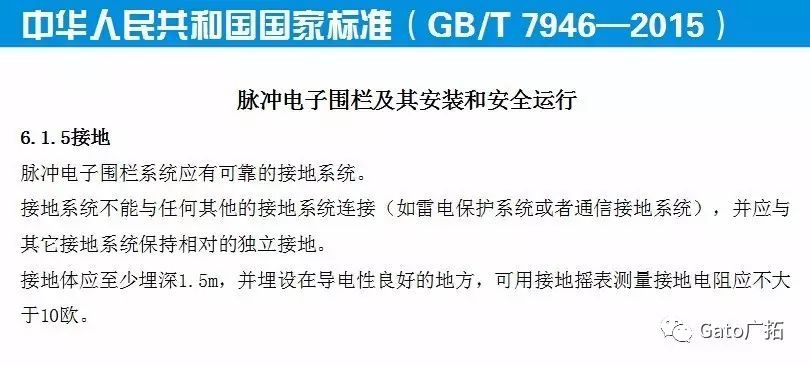  國標上沒有寫的設備接地安裝細節(jié)，看這一篇就懂了！(圖4)