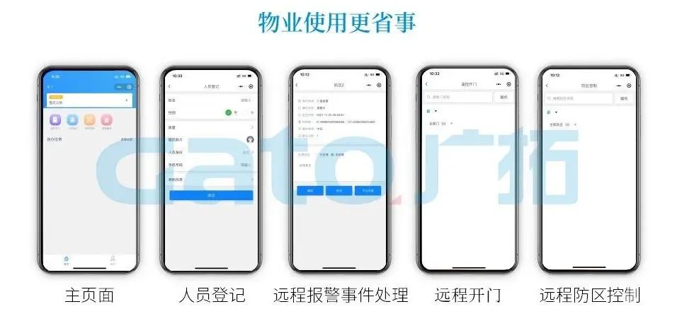 【直播回顧】超省事的云門(mén)禁，用了就知道有多香~(圖10)