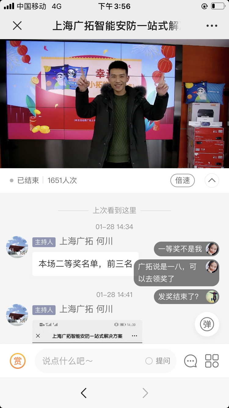 廣拓直播太火爆了，評論近1.5W，觀看人次超1.6K！(圖3)