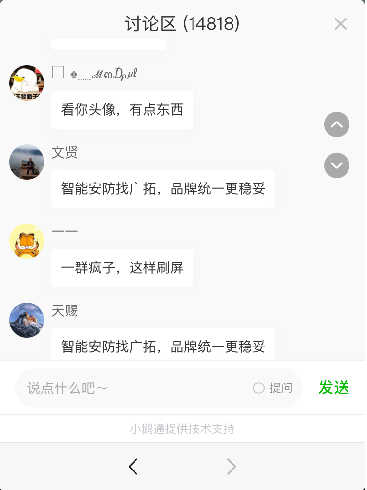 廣拓直播太火爆了，評論近1.5W，觀看人次超1.6K！(圖5)