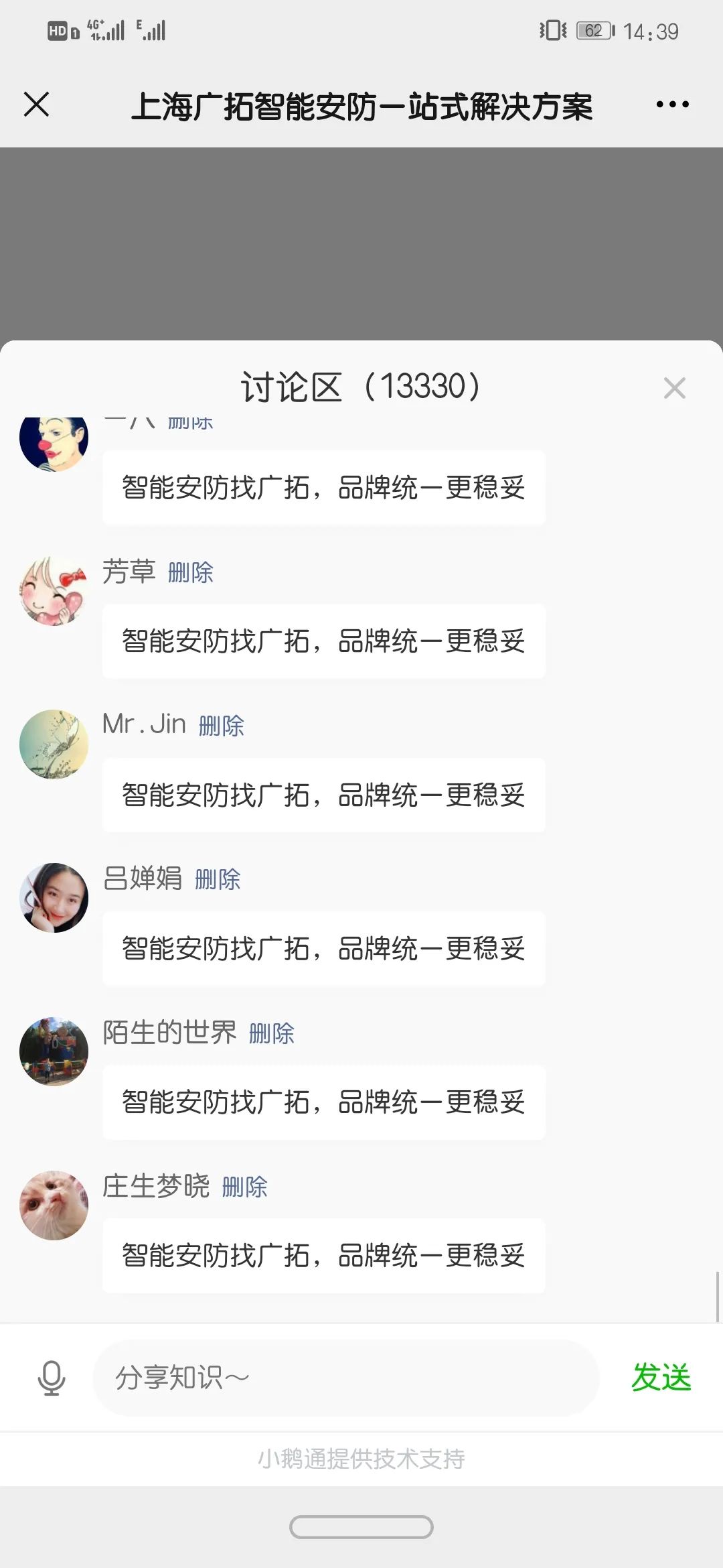 廣拓直播太火爆了，評論近1.5W，觀看人次超1.6K！(圖8)