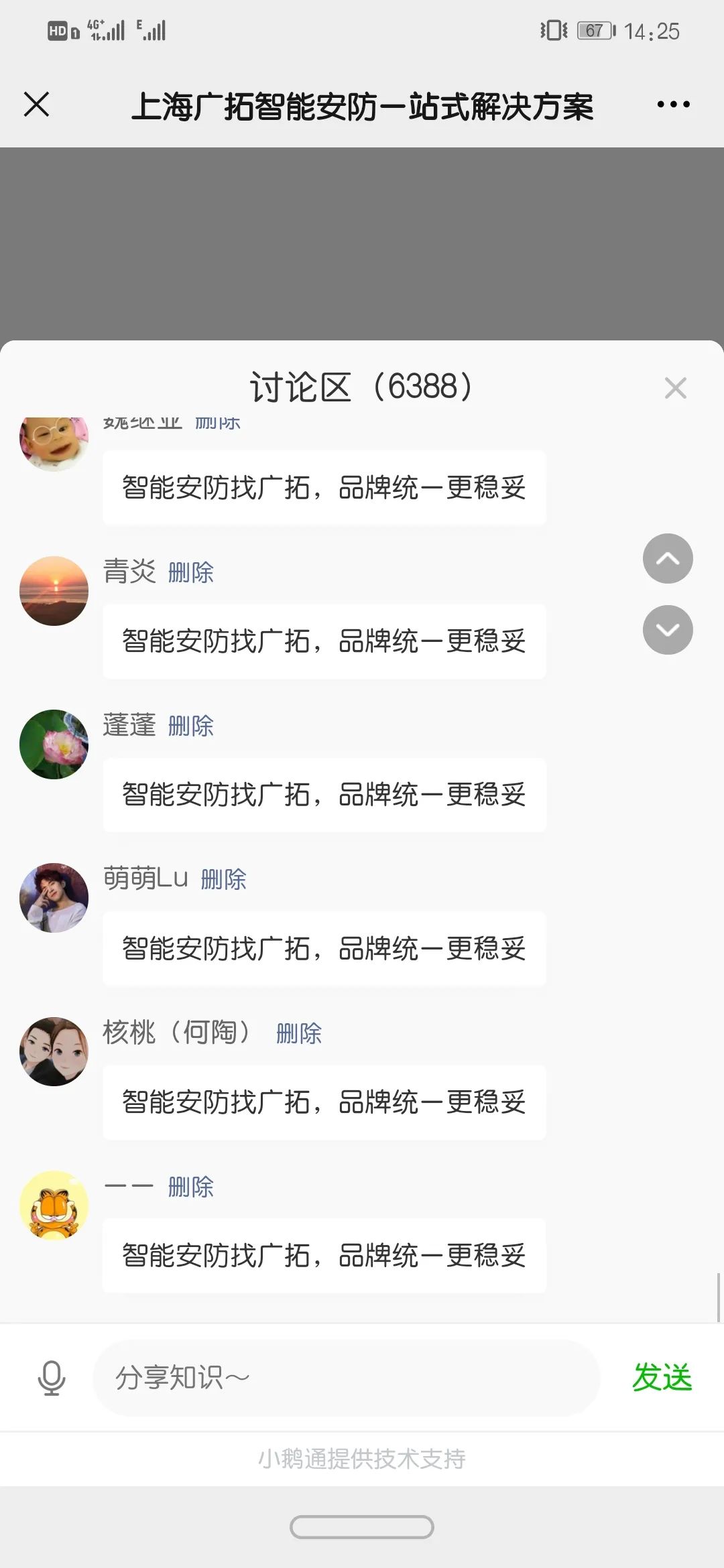廣拓直播太火爆了，評論近1.5W，觀看人次超1.6K！(圖10)