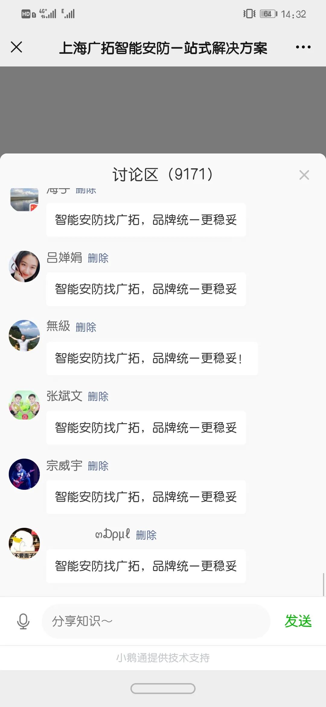 廣拓直播太火爆了，評論近1.5W，觀看人次超1.6K！(圖9)