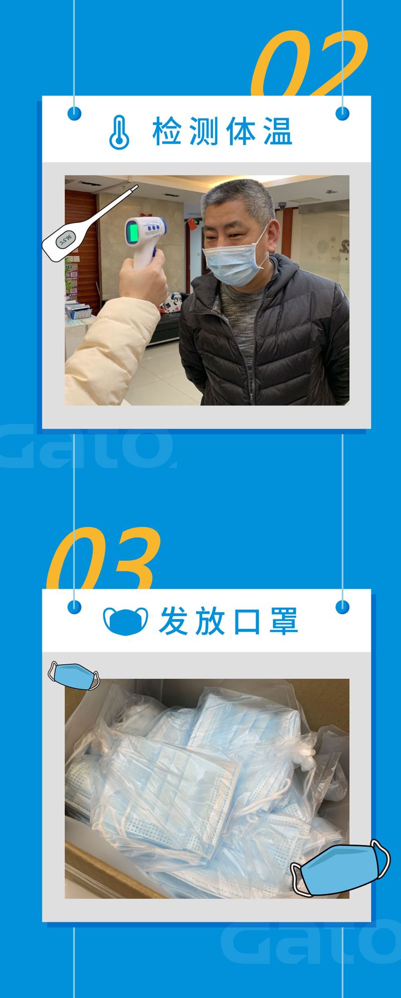 群力防疫，安全復(fù)工(圖4)