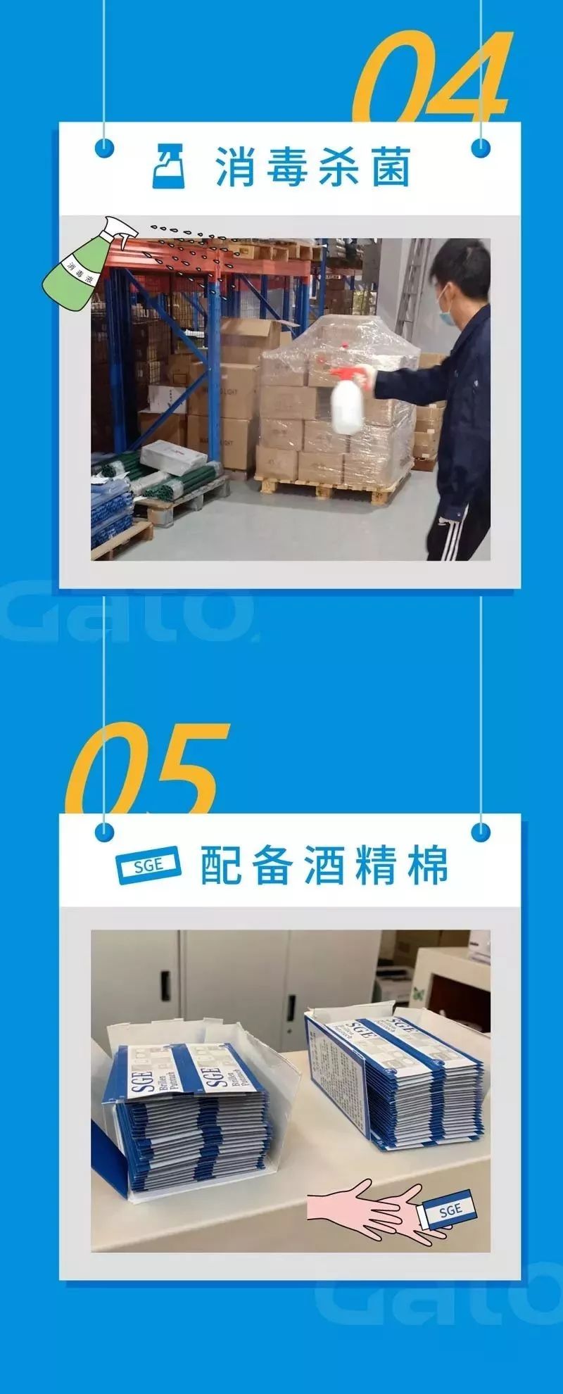 群力防疫，安全復(fù)工(圖5)