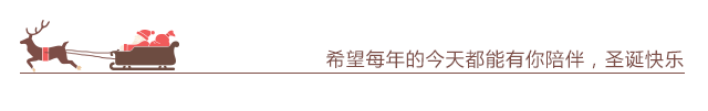 廣拓時光|暖暖圣誕節(jié)，我們在一起！(圖26)