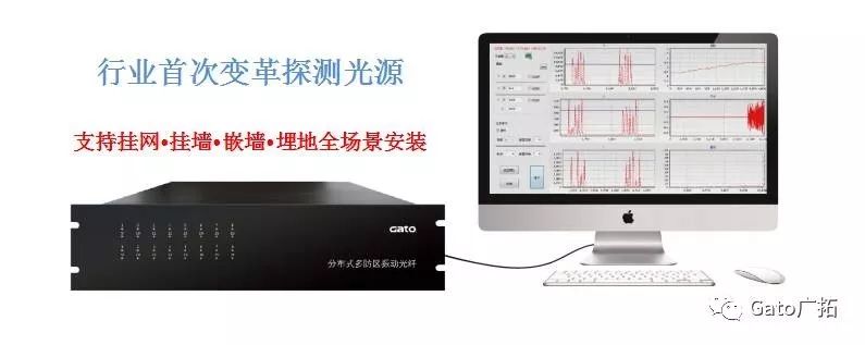  3分鐘教你破解振動(dòng)光纖報(bào)警高漏誤報(bào)問(wèn)題，工程設(shè)計(jì)師必看！(圖4)
