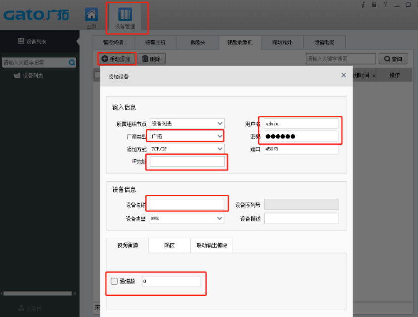 如何在SAM200調(diào)取視頻聯(lián)動時的報警錄像？技術(shù)專家在線解答(圖3)