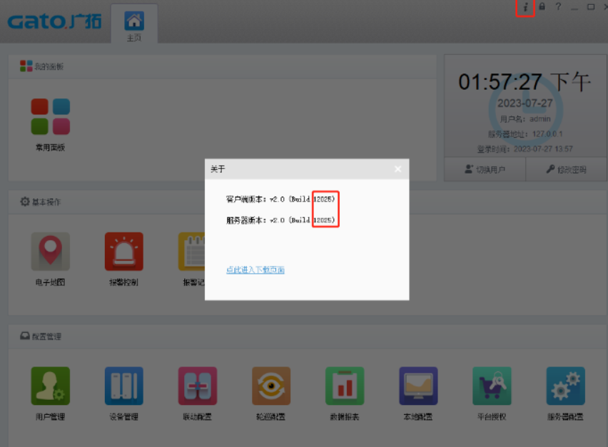 如何在SAM200調(diào)取視頻聯(lián)動時的報警錄像？技術(shù)專家在線解答(圖1)