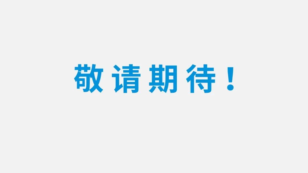 倒計(jì)時(shí)一周，27款全新產(chǎn)品正式揭曉，約嗎？(圖11)
