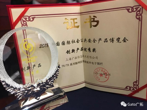 榮耀加身，上海廣拓多款產(chǎn)品榮獲“創(chuàng)新產(chǎn)品優(yōu)秀獎(jiǎng)”(圖1)