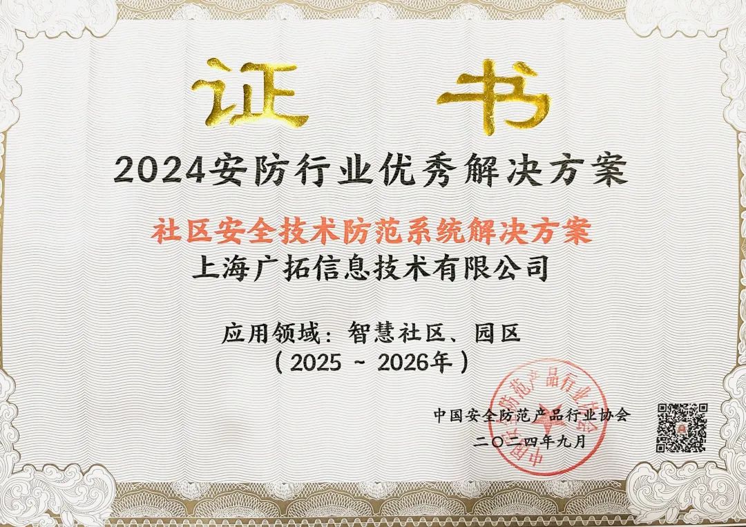 創(chuàng)新引領(lǐng)，安全共鑒——廣拓北京安博會(huì)回顧(圖15)