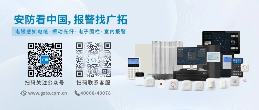 F7-DAS：用“科技力”重塑周界安全防線，讓入侵行為無所遁形(圖8)