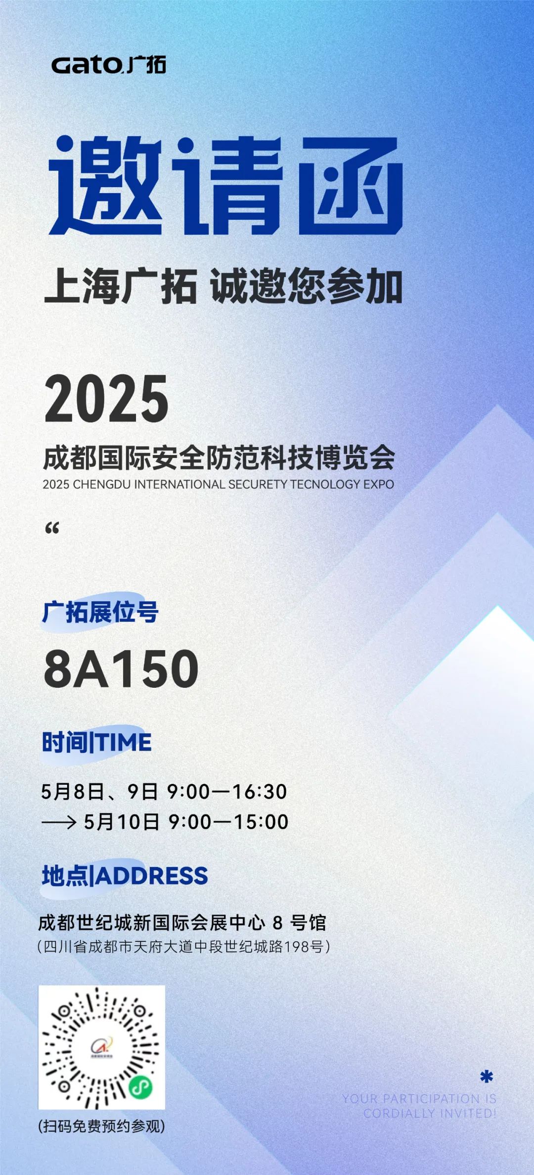 四城聯(lián)動，智創(chuàng)未來——廣拓2025春季安防巡展精彩進行時！(圖23)